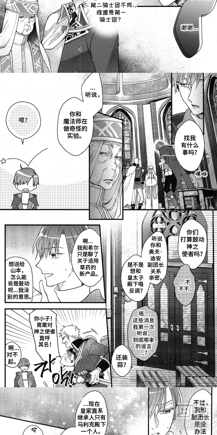第13话：第13章：炸毛预览分镜
