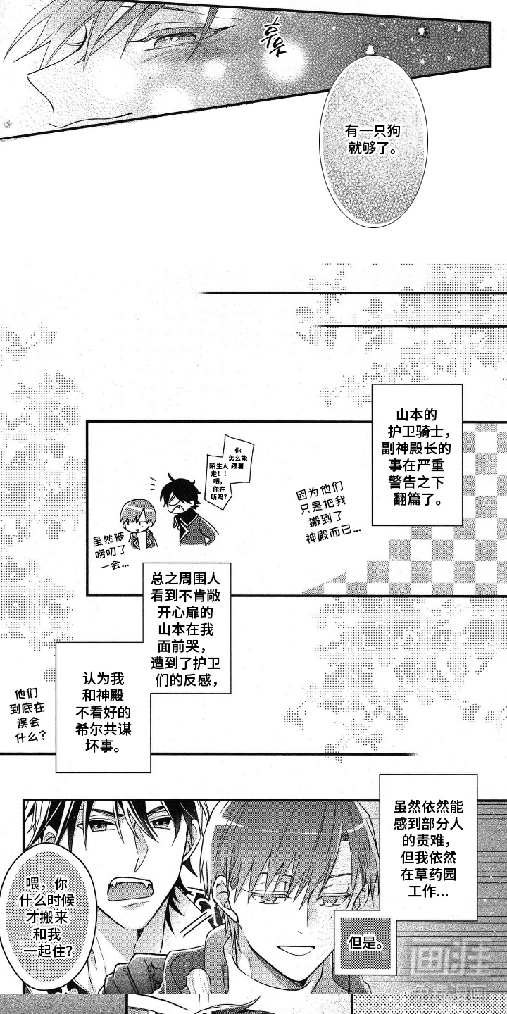 第15话：第15章：心动预览分镜