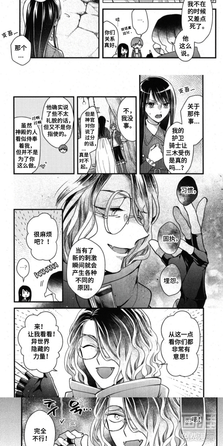 第17话：第17章：上课预览分镜