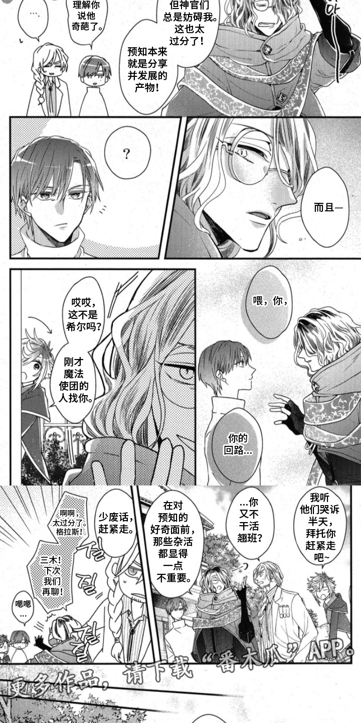 第4话：第4章：游行预览分镜