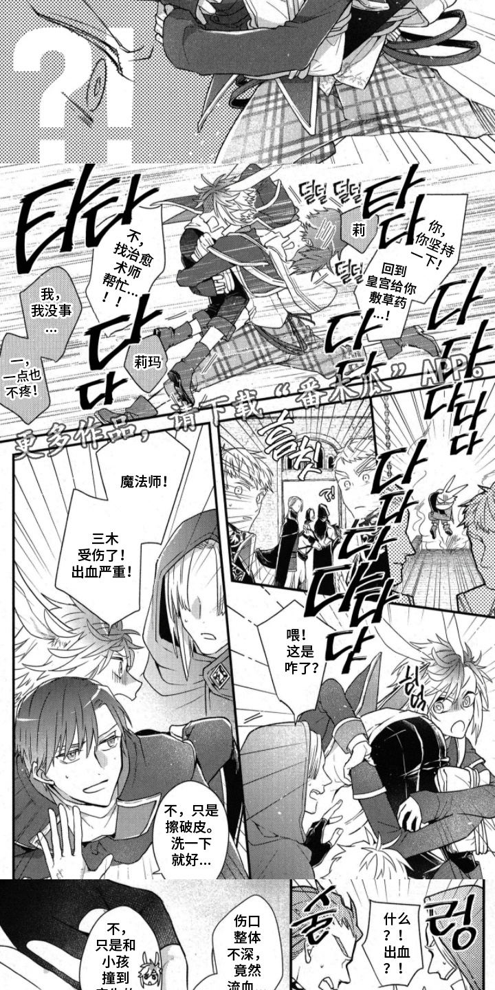 第5话：第5章：受伤预览分镜