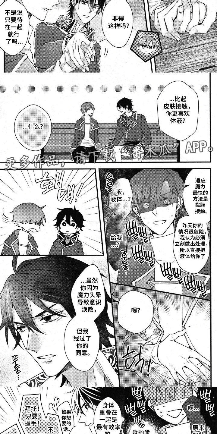 第7话：第7章：是狼预览分镜