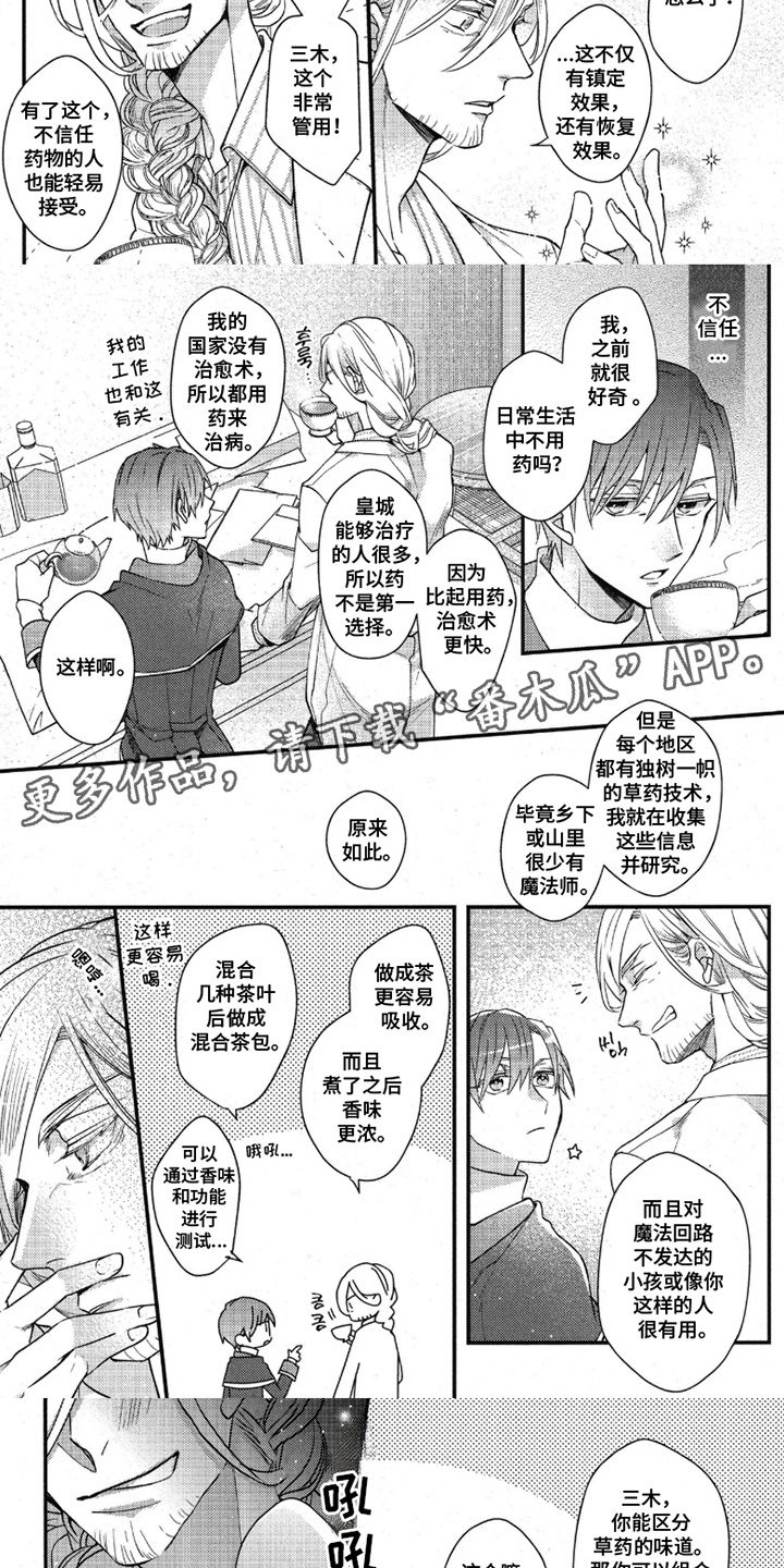 第9话：第9章：好久不见预览分镜