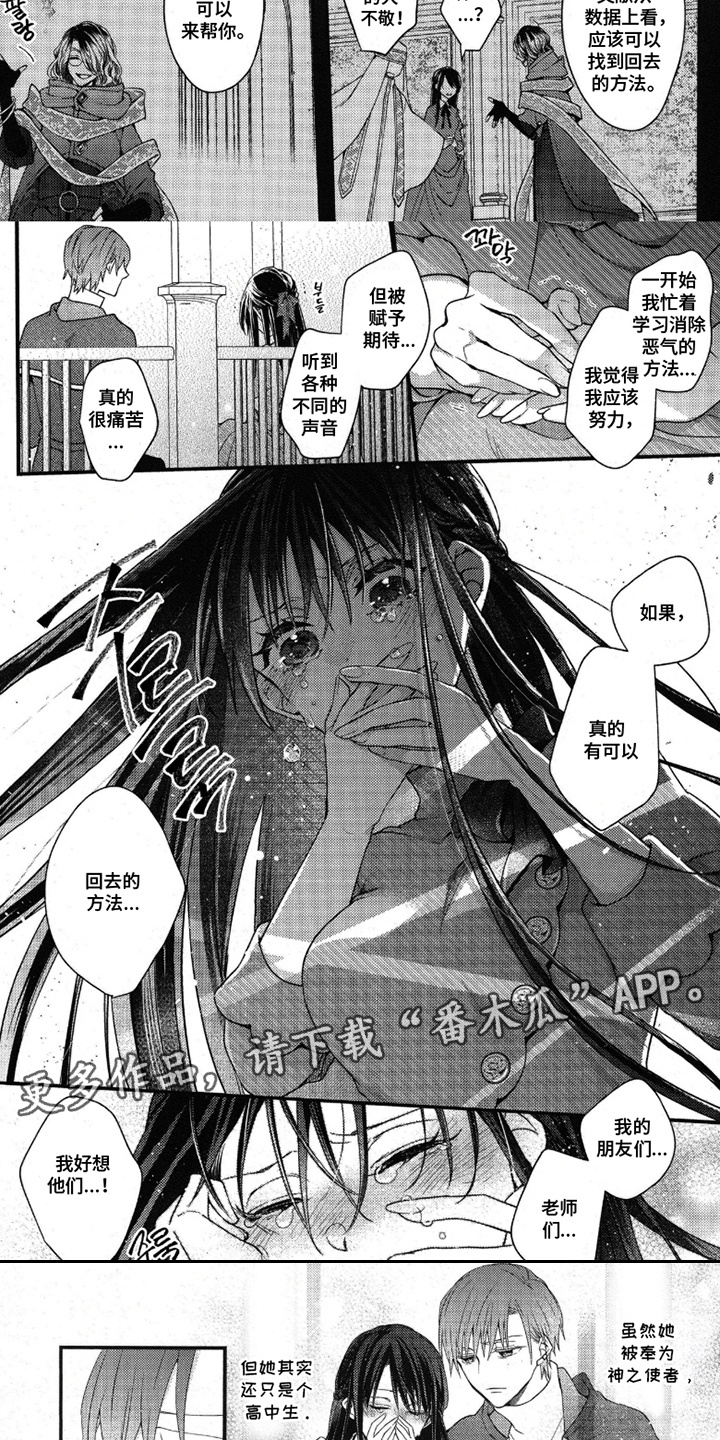 第10话：第10章：诉苦预览分镜