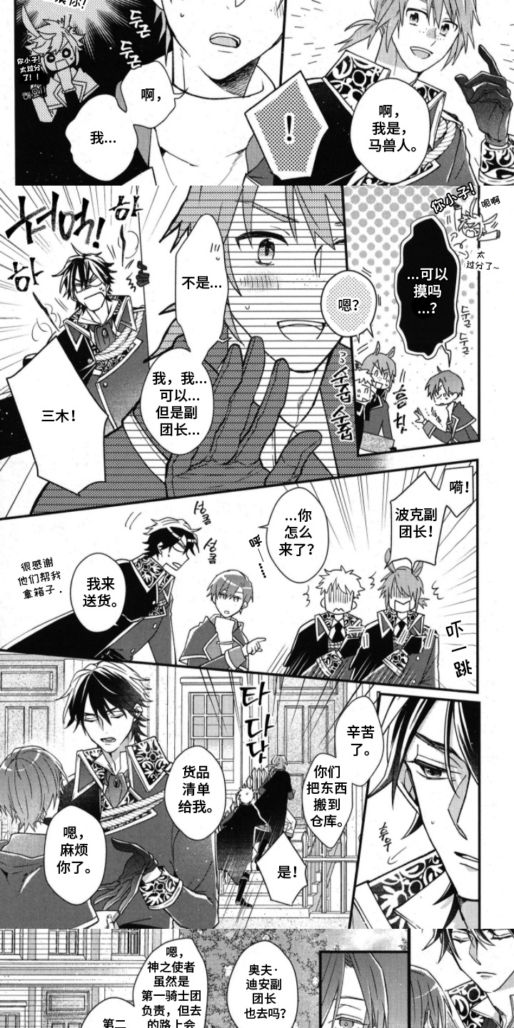第11话：第11章：加快进度预览分镜
