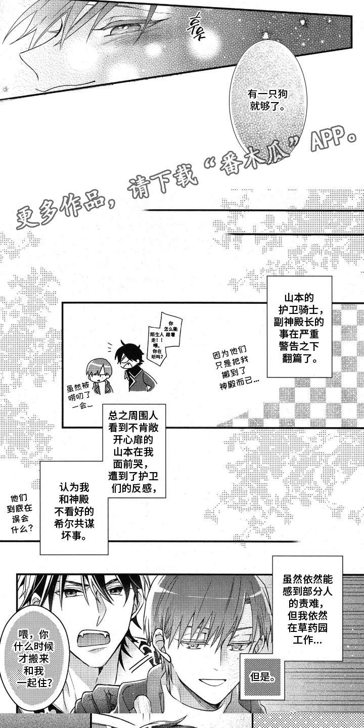 第15话：第15章：心动预览分镜