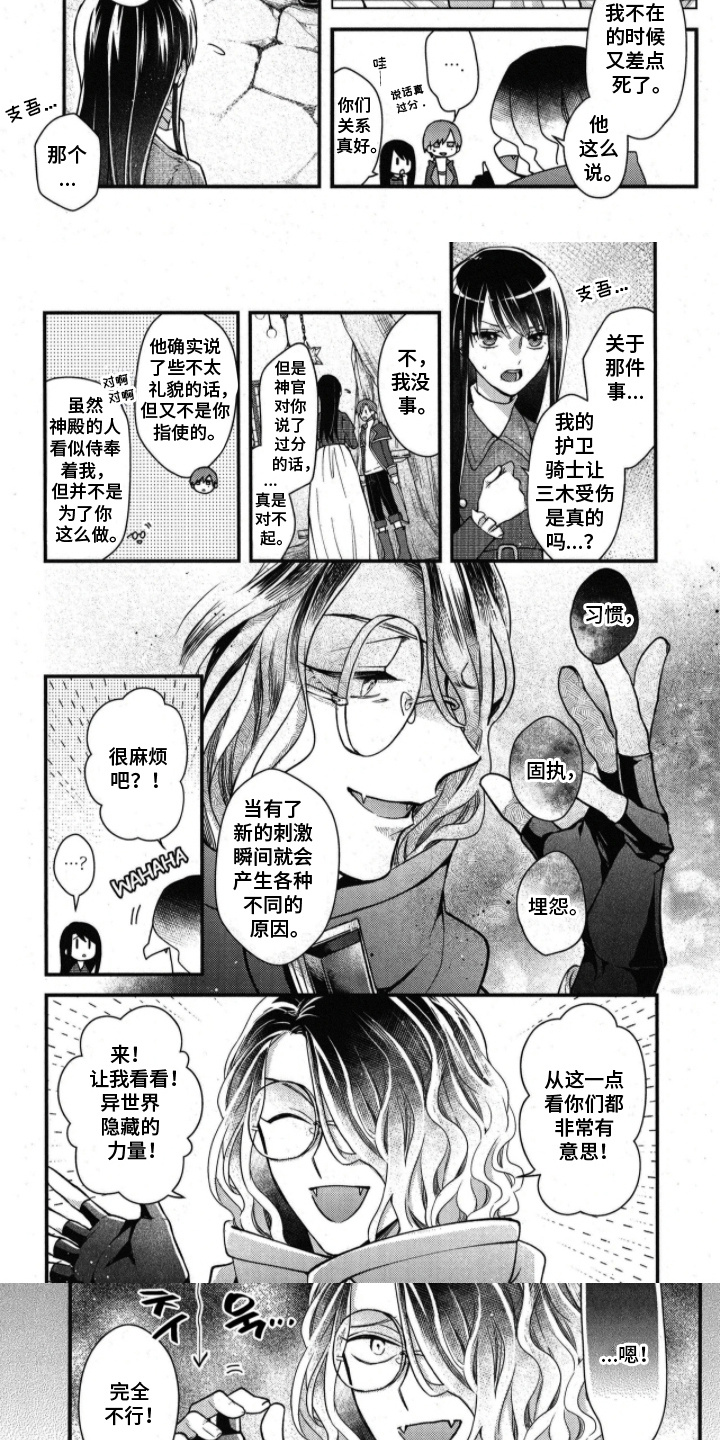 第17话：第17章：上课预览分镜