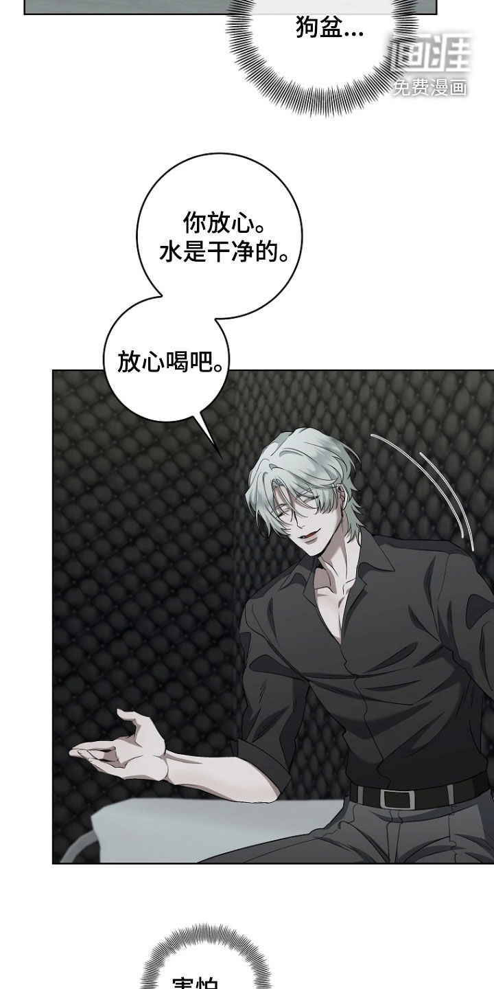 第17话：第17章：狂热粉丝预览分镜