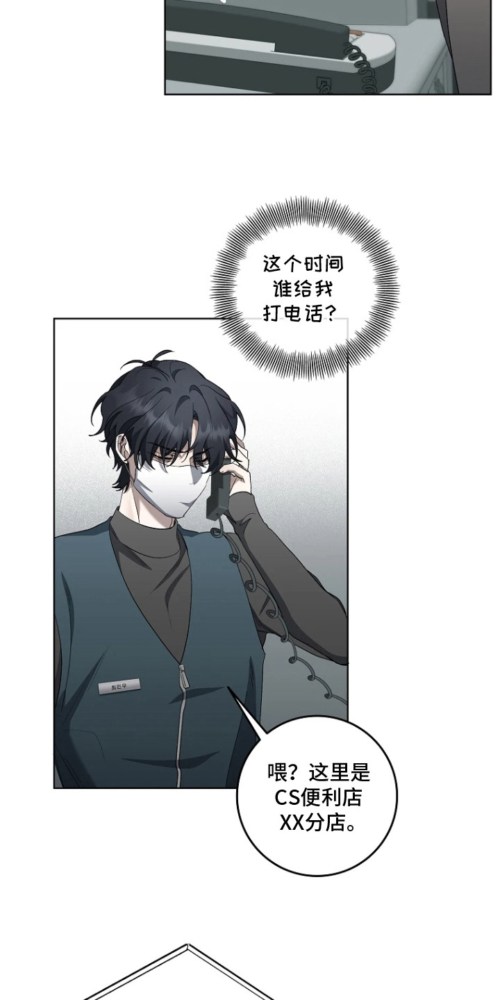 第9话：第9章：送货上门预览分镜