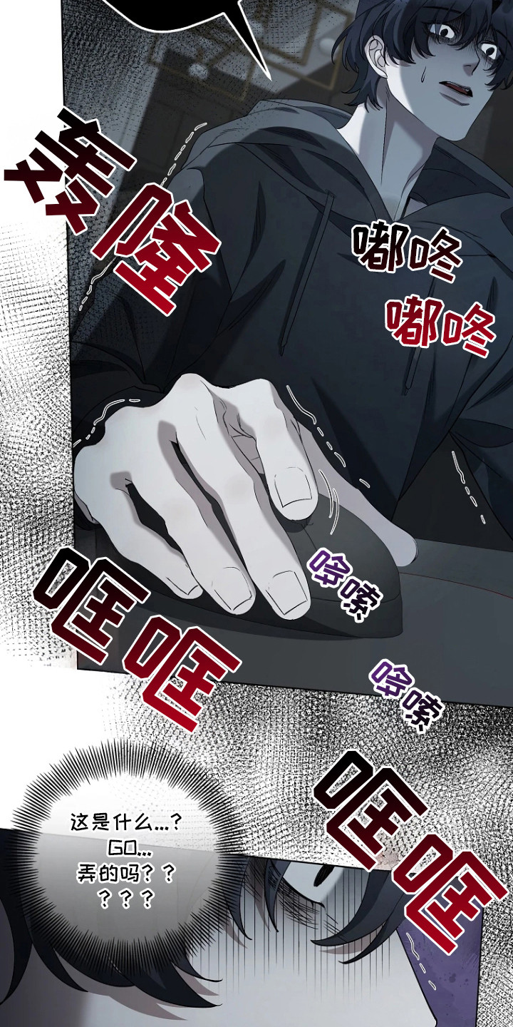 第15话：第15章：抓个正着预览分镜
