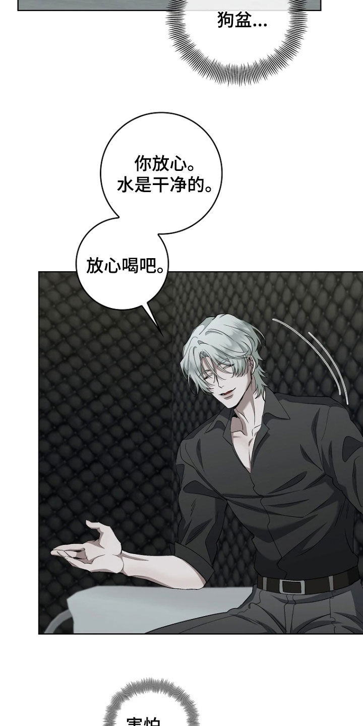 第17话：第17章：狂热粉丝预览分镜