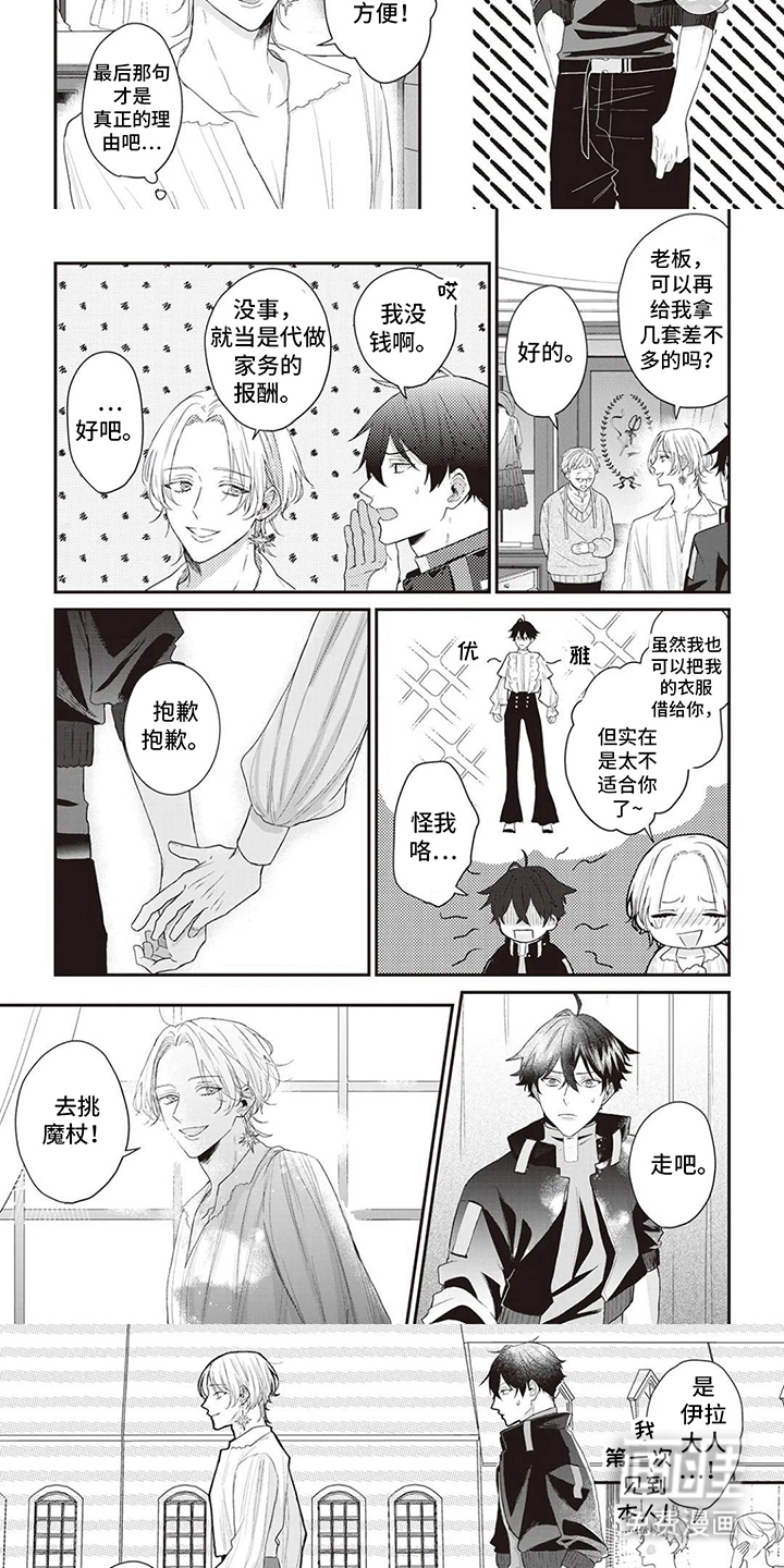 第4话：第4章：魔棒预览分镜