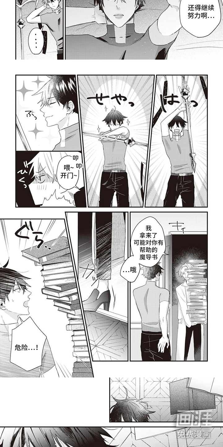 第5话：第5章：会活多久预览分镜