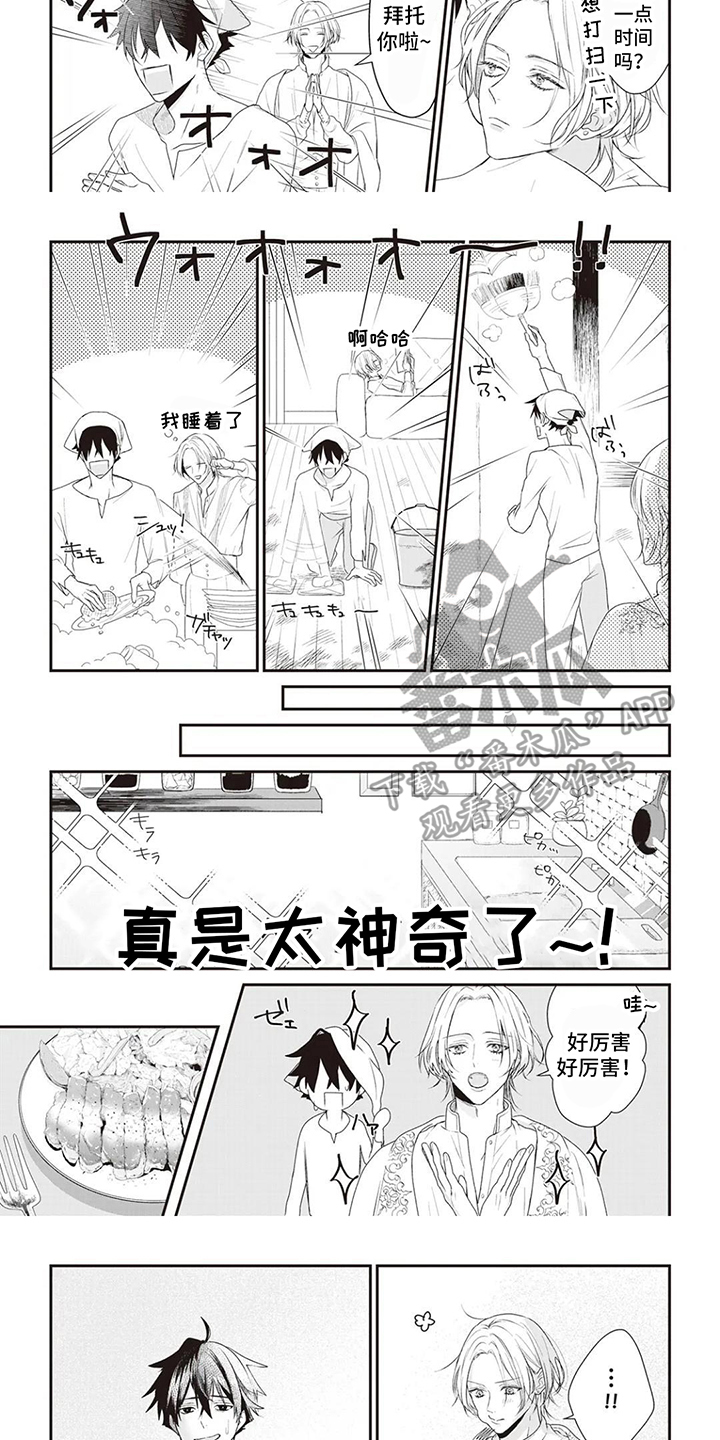 第2话：第2章：我的魔法预览分镜