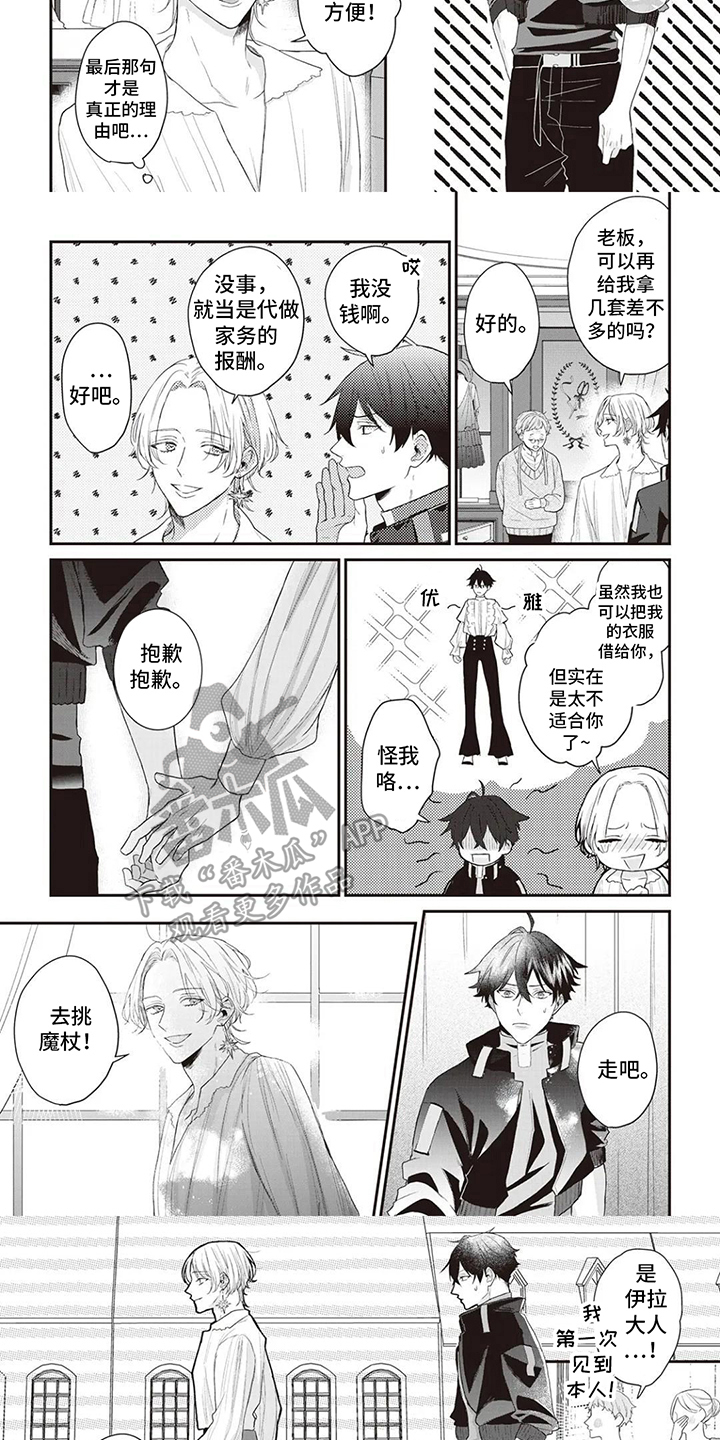 第4话：第4章：魔棒预览分镜
