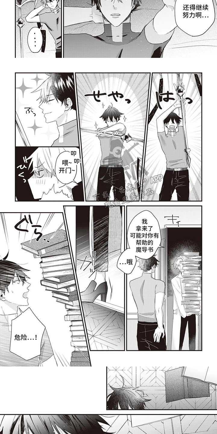 第5话：第5章：会活多久预览分镜