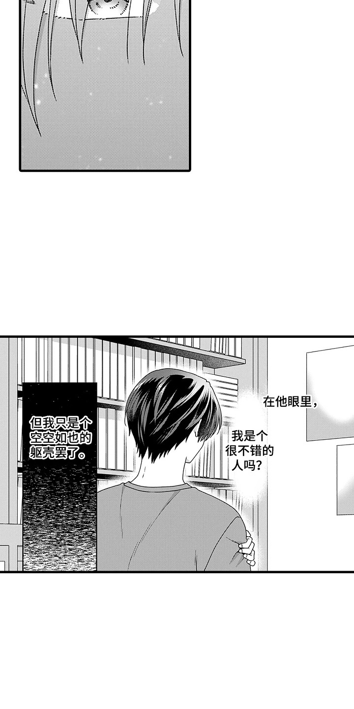 第7话：第7章：吸血虫预览分镜