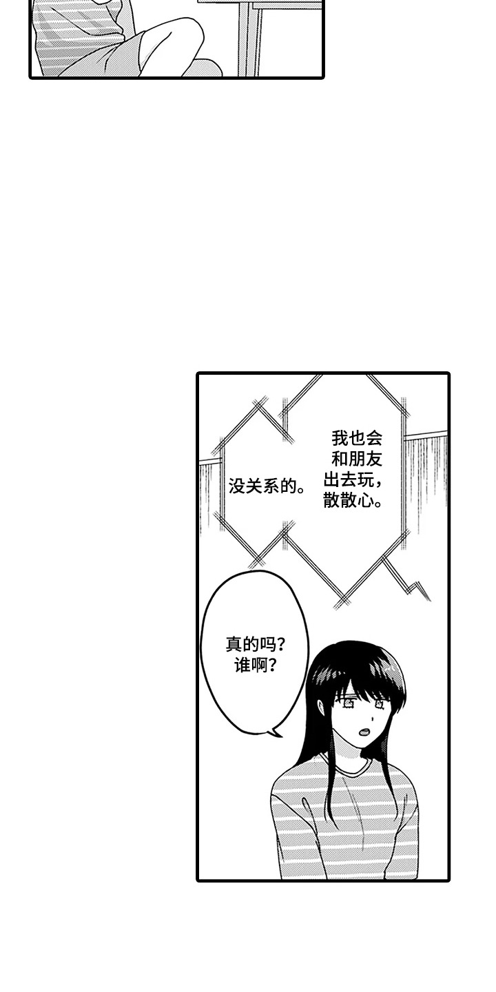 第11话：第11章：转换心情预览分镜