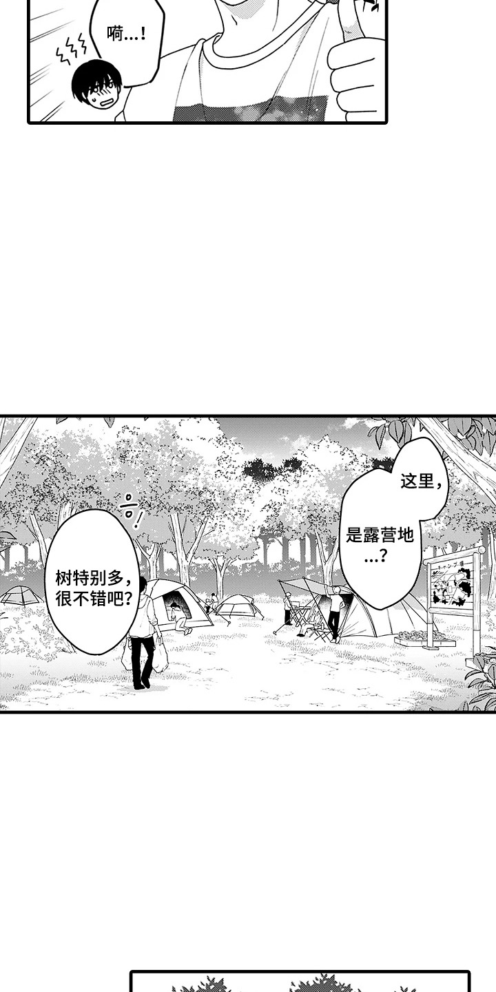 第12话：第12章：露营预览分镜