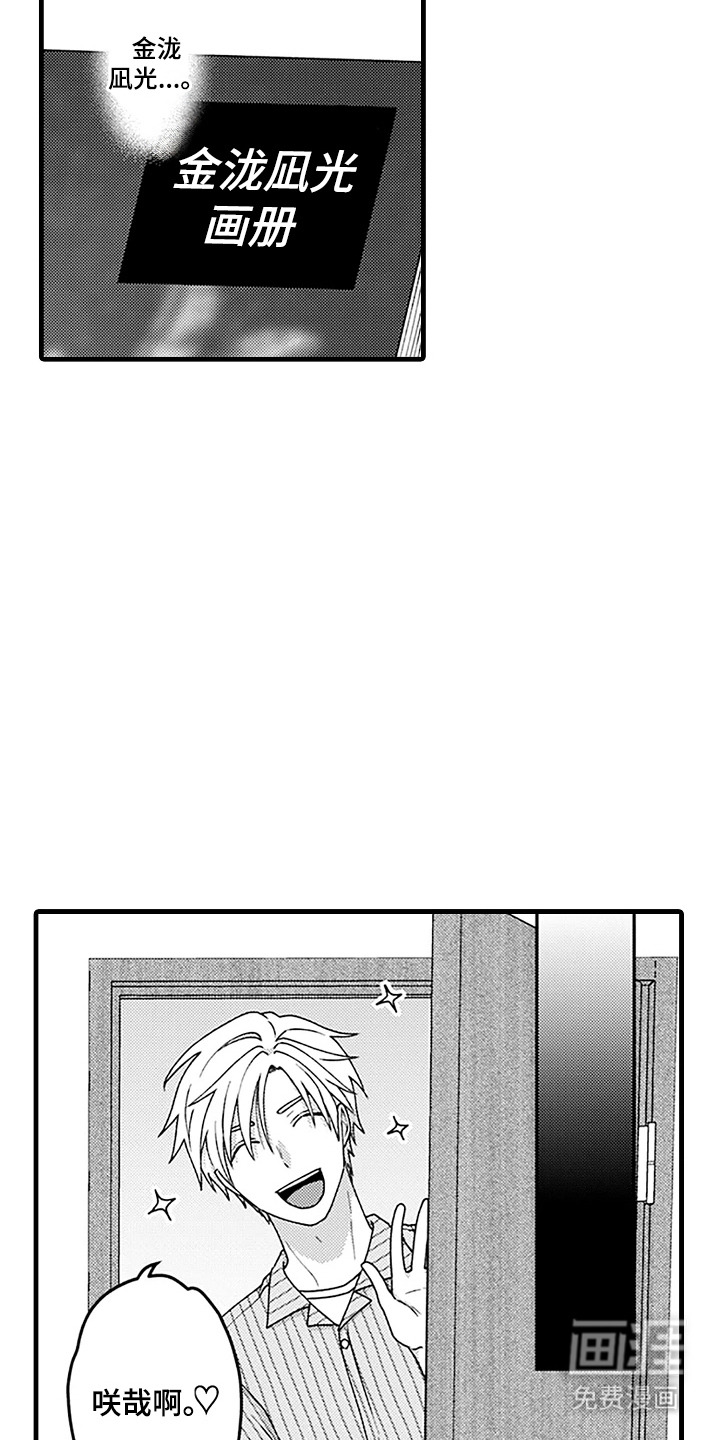第4话：第4章：邀请预览分镜