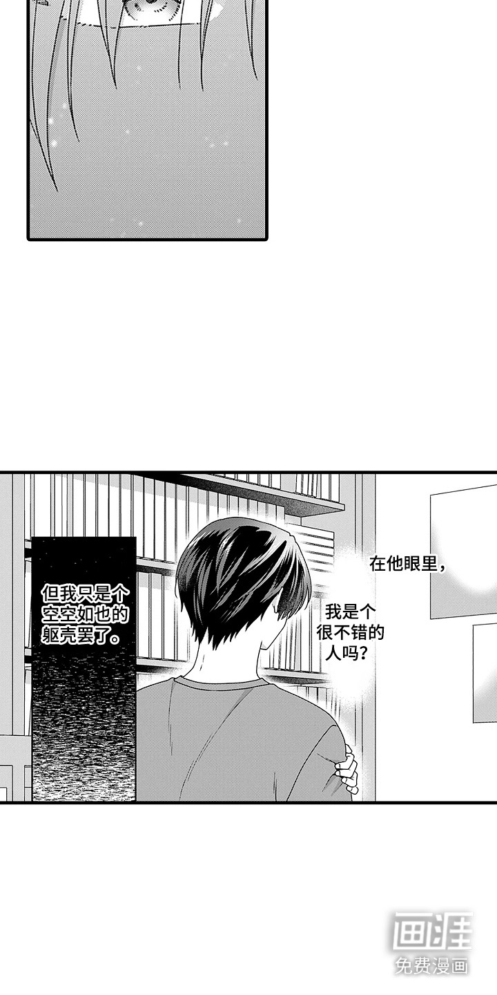 第7话：第7章：吸血虫预览分镜