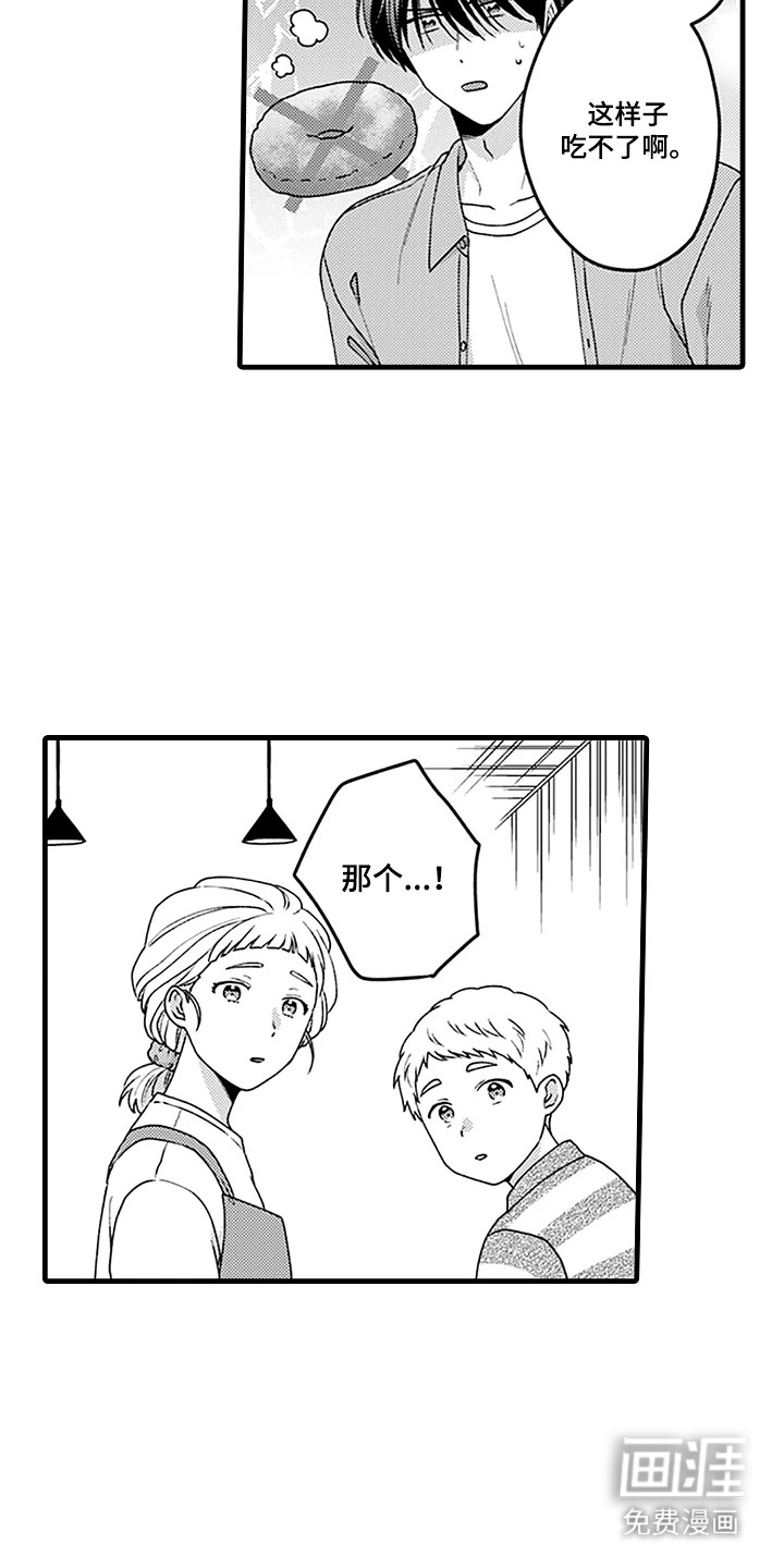 第8话：第8章：甜甜圈预览分镜