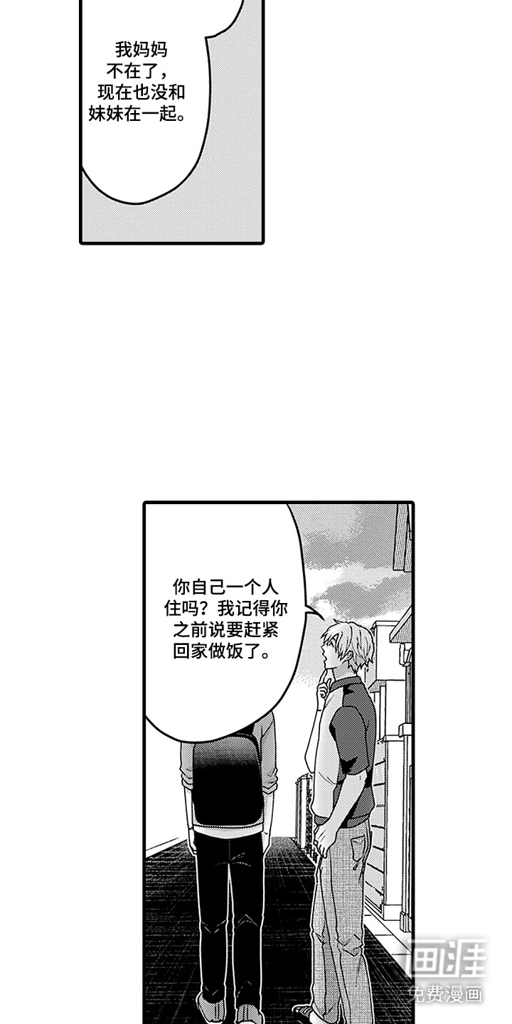 第9话：第9章：志同道合预览分镜