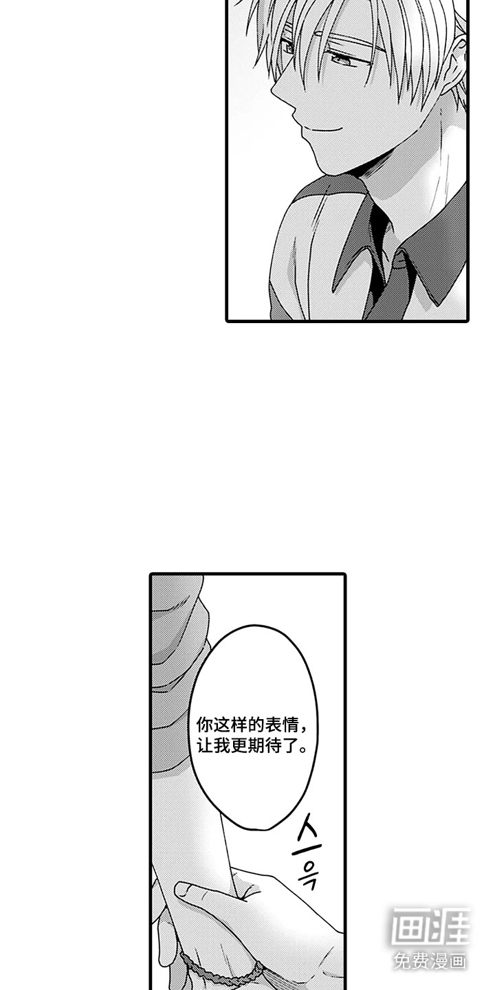 第10话：第10章：随心所欲预览分镜