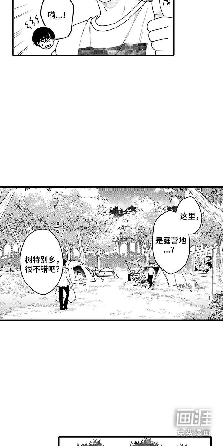 第12话：第12章：露营预览分镜