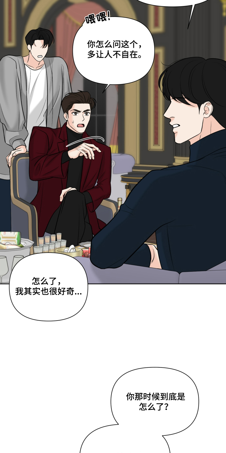第2话：第2章：聚会预览分镜