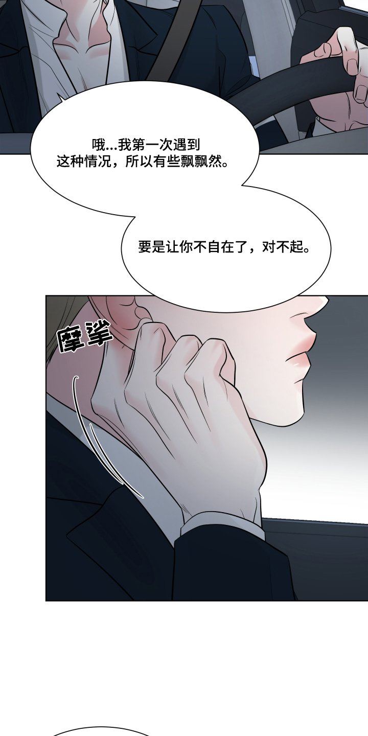 第5话：第5章：正经预览分镜