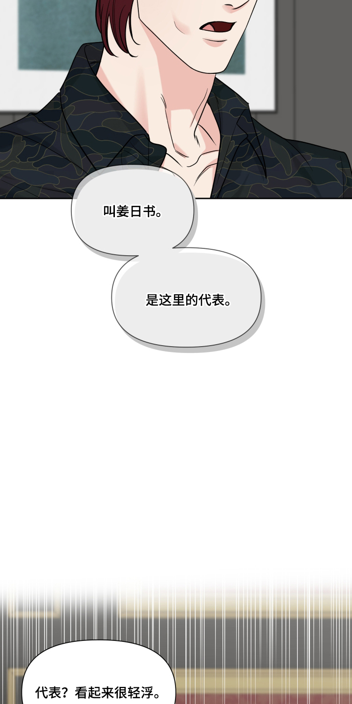 第11话：第11章：很像他预览分镜