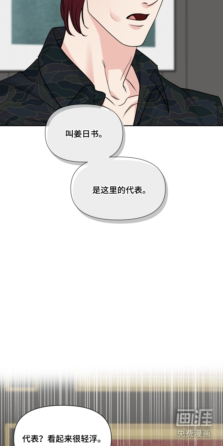 第11话：第11章：很像他预览分镜