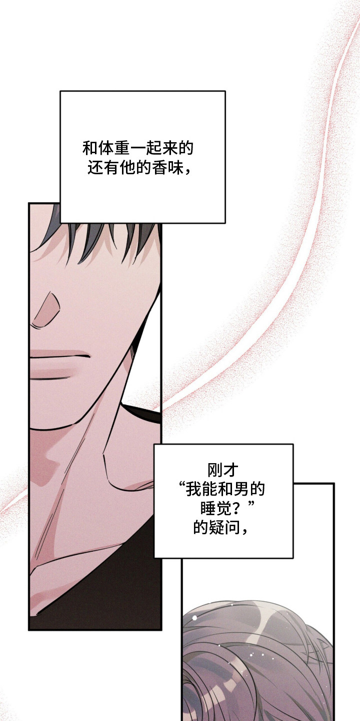 第3话：第3章：一切的开始预览分镜