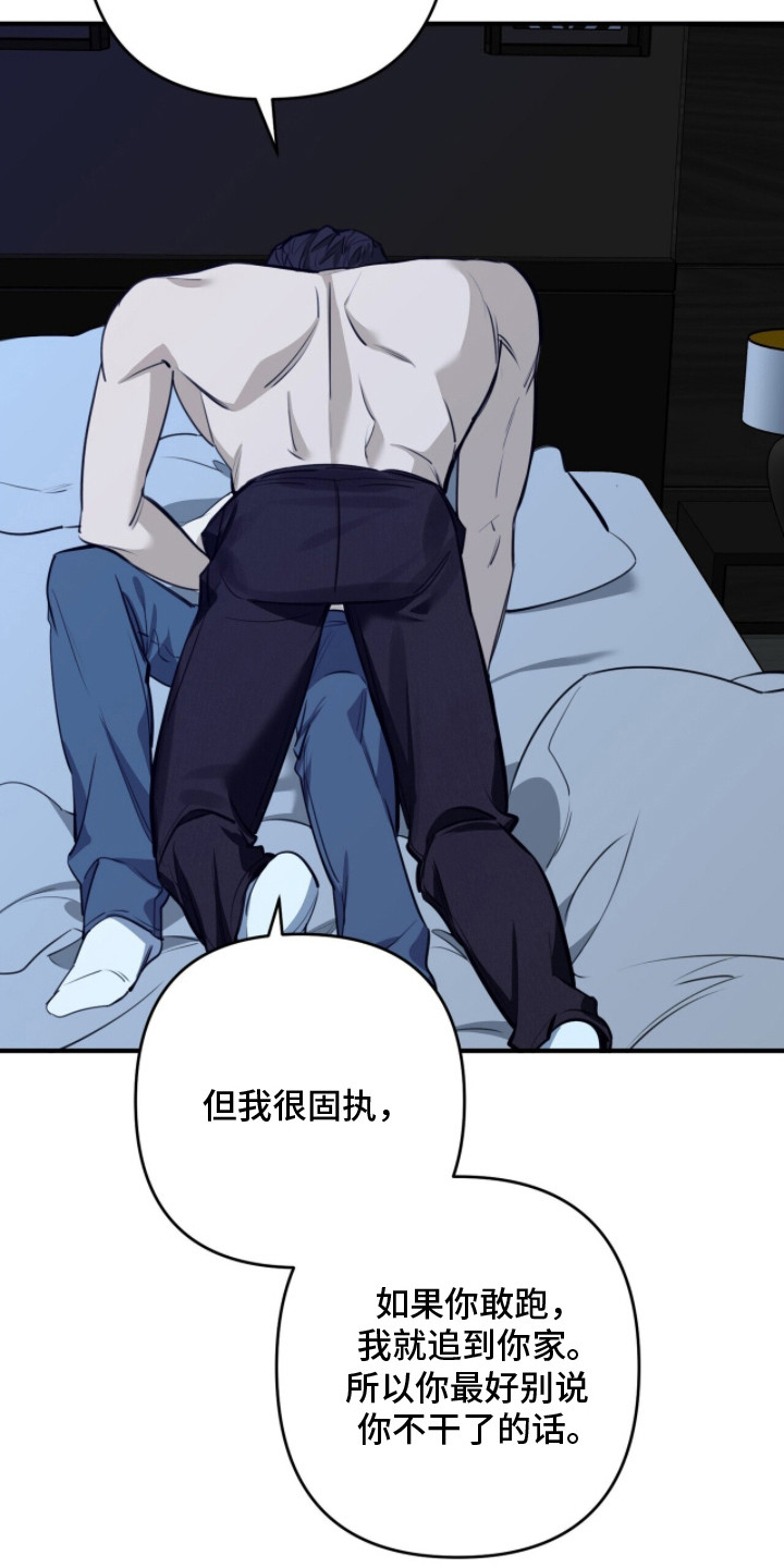 第5话：第5章：忘记约定预览分镜