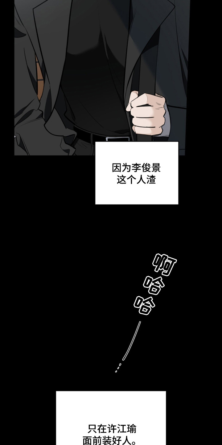 第9话：第9章：占有欲预览分镜