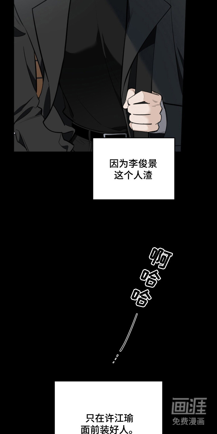 第9话：第9章：占有欲预览分镜