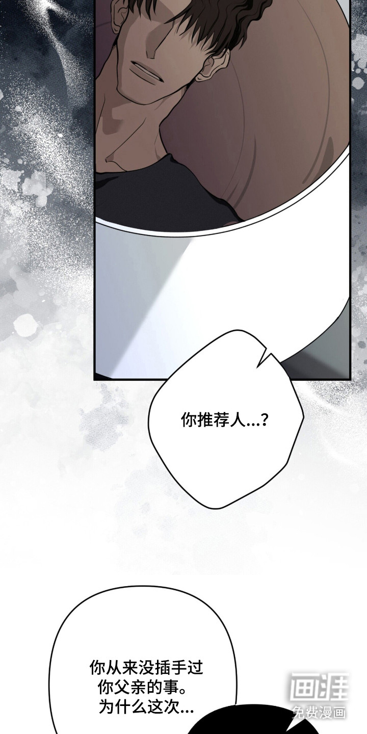 第11话：第11章：碍眼预览分镜