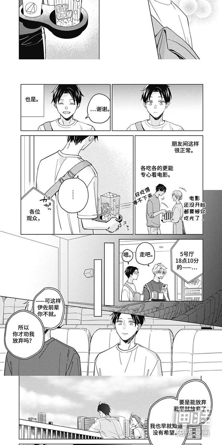第8话：第8章：我喜欢你预览分镜