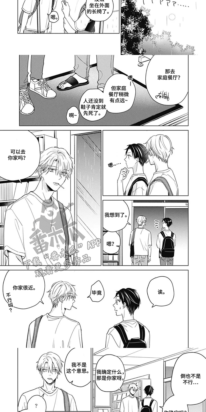 第5话：第5章：我不介意预览分镜