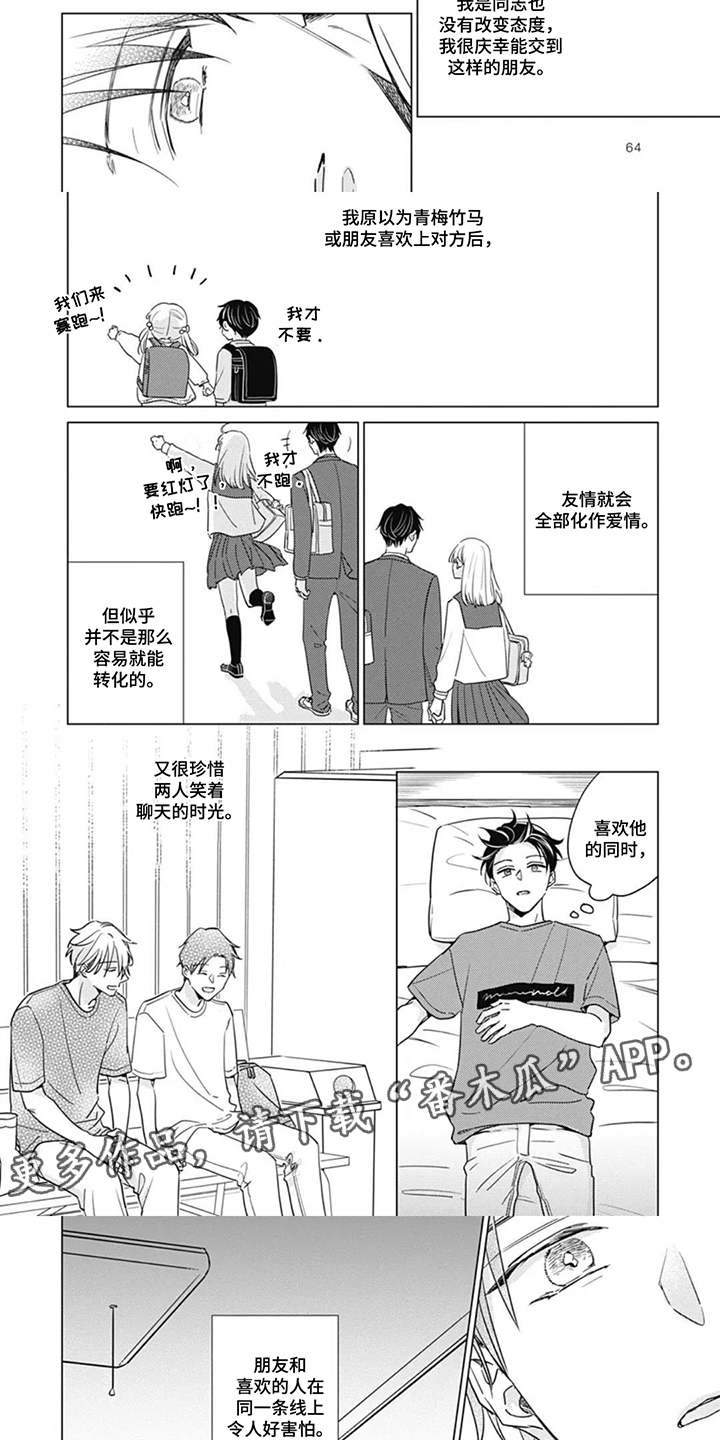 第7话：第7章：这种表情预览分镜