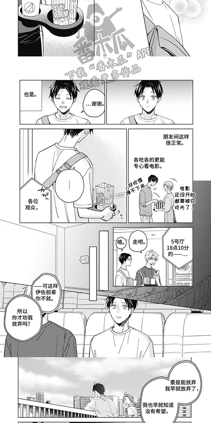 第8话：第8章：我喜欢你预览分镜