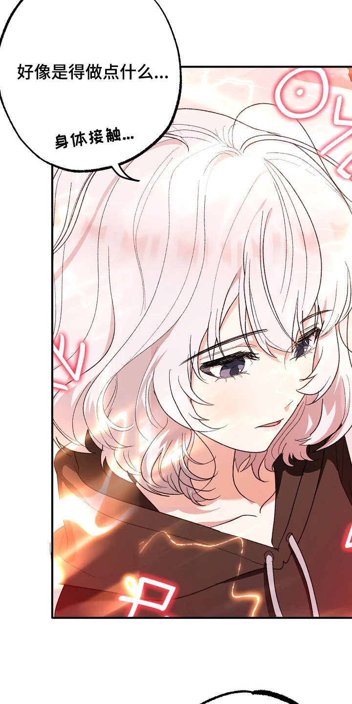 第2话：第2章：诅咒预览分镜
