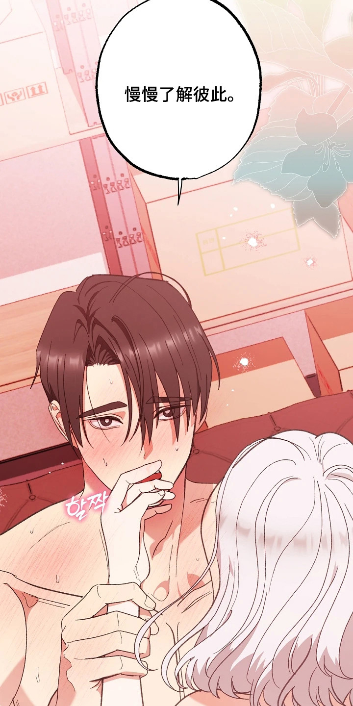 第7话：第7章：特别的人预览分镜