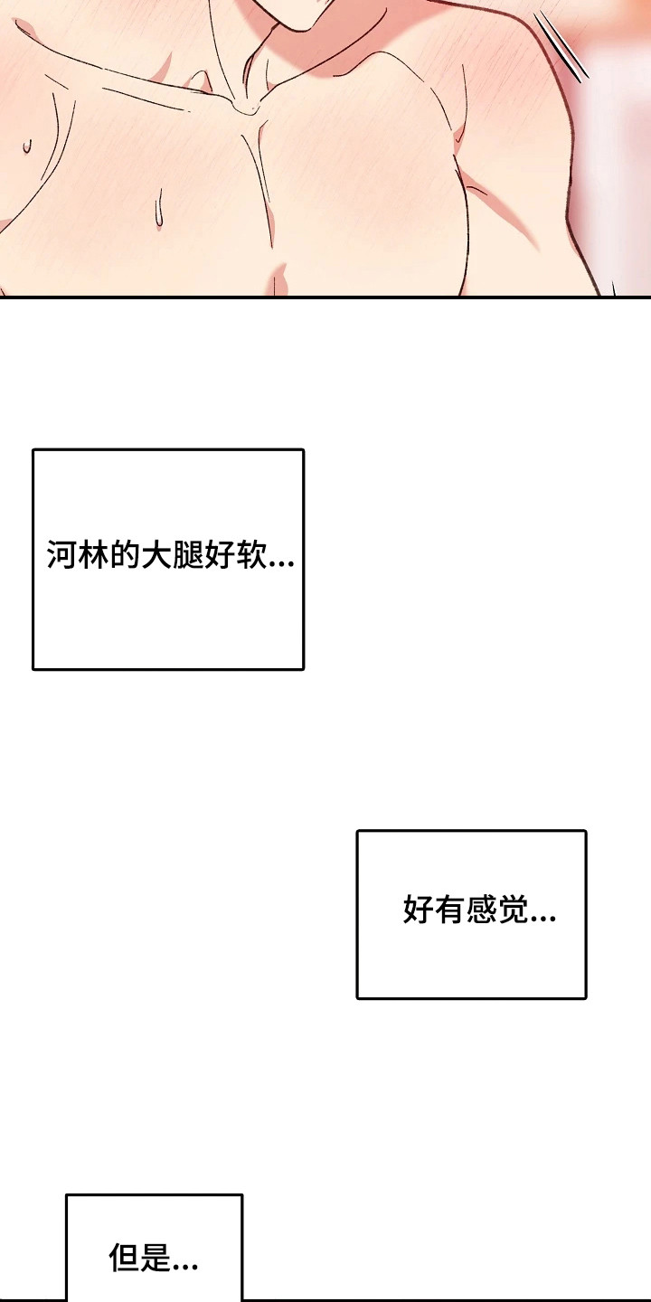 第8话：第8章：互相了解预览分镜