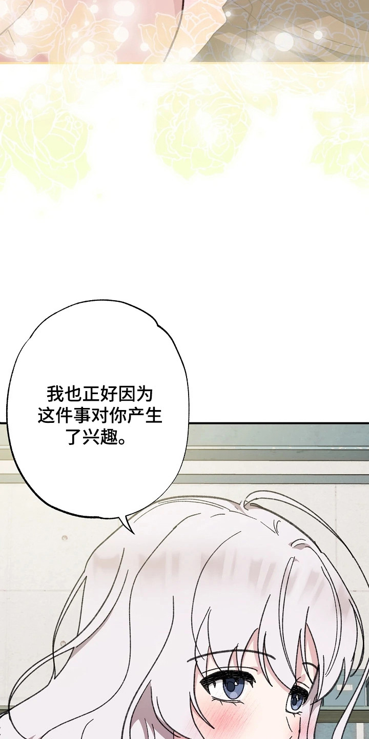 第13话：第13章：莫名纵容（完结）预览分镜