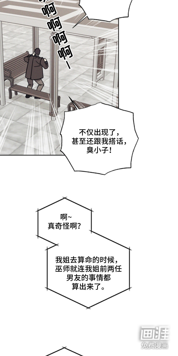 第5话：第5章：吓一跳预览分镜