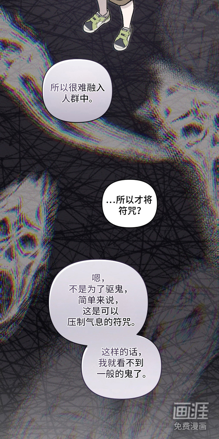 第12话：第12章：符咒预览分镜