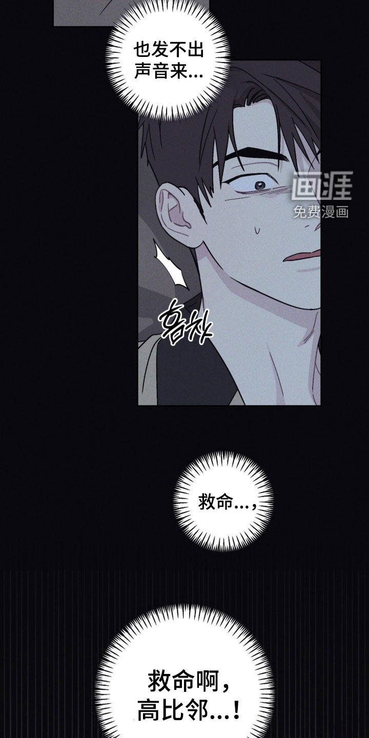 第13话：第13章：不敢对视预览分镜