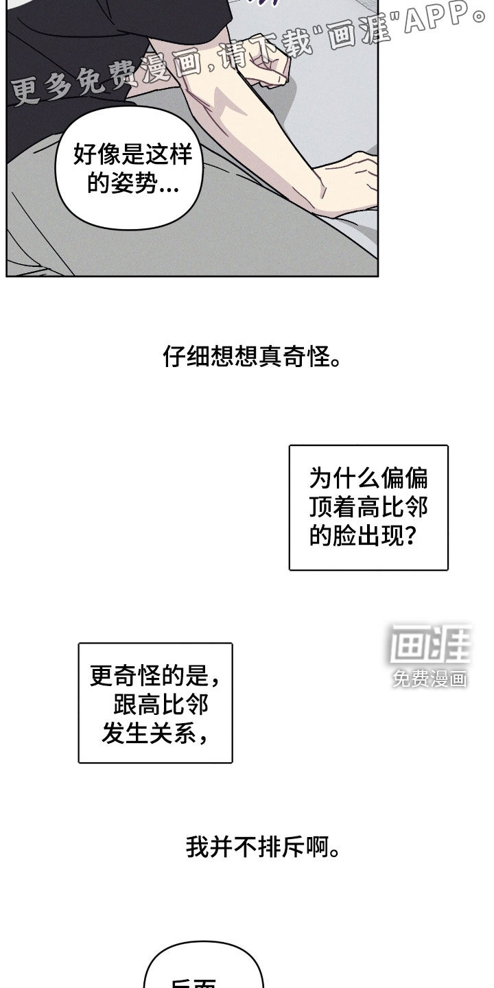 第16话：第16章：撞见预览分镜